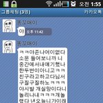 ★★★★6년지기 친구가 절 배신했어요...(사진有+스압주의)★★★★