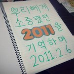 ★☆사진有))전학가는 베프가 나한테 <b>공책</b>이벤트 해줫음★☆