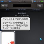로젠택배의 <b>역습</b>.png