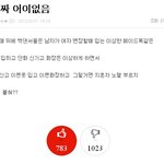 팬덤분들의 이중성에 대해 질문합니다