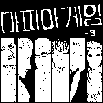 ★★(19금,만화有)엽기&amp;<b>호러</b>맛 만화 3~完★★