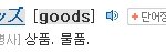 팬덤분들은 왜놈 혓바닥 갖고 계신가요?