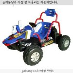 미래의자동차<b>찾기</b> 빅뱅버전+븨아피버전