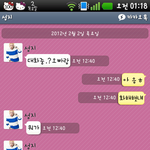 ★★★친구랑 혀짧은소리로 카톡했어요 (사진有,스압) ★★★