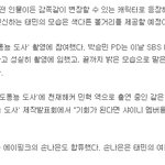 <b>이태민</b> 손나은..