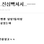 팬덤을 싸잡아서 욕하지<b>말아</b>달라구요?