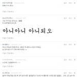 <b>팬</b>들 진짜 <b>이</b>기적이네 개념이없는건가