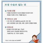 ☆★☆★포경<b>수술</b>로잃는것☆★☆★