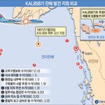 다시 보는 칼기 폭파 사건