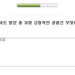 흔한 <b>덕후</b>의 설문조사.jpg