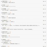 ★남설탕별명공카반응★