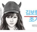 이거<b>김보경</b>아니였음?