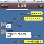카톡 有 친9<b>이자</b> 가족인 우리 4촌지간 사는 얘기 ㅎㅎ