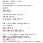 "쨔샤^ ^* " 님의 글에 대한 과학적 반박 2