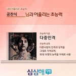★★★★★★<b>b1a4</b>와 어울리는 초능력(사진有)★★★★★★