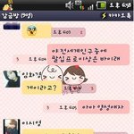 내 친구들의 카톡대화 ★☆★☆★☆★☆★☆ [조금 <b>김</b>]
