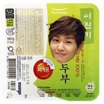 <b>두부</b>는 온유껀데^^;;;;;