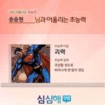 ★★★★★★(사진有)<b>ft</b>아일랜드와 어울리는 초능력★★★★★★