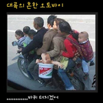 대륙의 오토바이<b>족</b>