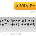 존잘김은 김종현의 <b>별명</b>이예요