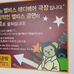 제주 가족여행 가면 꼭! 들려야 할 제주 테디<b>베어</b> 뮤지엄 추천해용~