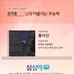 ★★★★나와 어울리는 초능력 빅뱅+<b>vip</b>버전★★★★