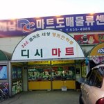 사진有) 심심한 마트 <b>점원</b>을 빡치게 하는방법ㅋㅋ