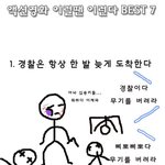 ★★★액션씬 공감물<b>best</b> 7★★★