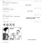 ★★조야의 댓글놀이 -10-★★