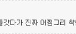 ☆★☆★☆★레인보우의 <b>실체</b>☆★☆★☆★