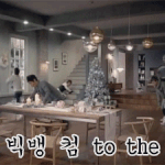 여러분의 마음을 진정하기위해.. 짤을..