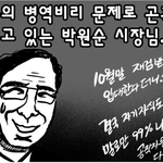 당신들은 나<b>꼼수</b>를 믿는가?
