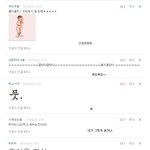 ★★<b>조야</b>의 댓글놀이 -12-★★