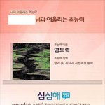 여러분 저만 믿으세요 ㅋㅋㅋ 일본? <b>박살</b>내드림 ㅇㅇ