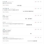 ★★조야의 댓글놀이 -14-★★