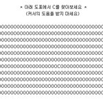 ★★★ 알츠하이머 테스트 ★★★