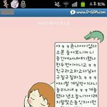 ★☆★친구에게 욕문자가 왔어요★☆★