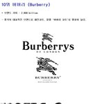 ★★★세계 <b>명품</b> 순위10★★★