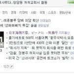 방금 인터넷 뉴스 봤는데...일본해?! 일본해라네요