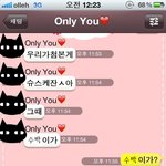 (카톡사진有) 이런남친있어요? 18살 순정남 내남친
