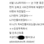 ★★★친했던친구가게임친삭했다고욕,시비털었어요★★★