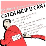 캐치미이프유캔-외국인들과 한국인들을 런닝맨 게임에 초대합니다 !...