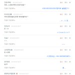 ■□■귤베의 <b>댓글놀이</b> -4-