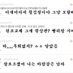 ☆☆☆겨털이의 <b>막말</b> 댓글놀이☆☆☆