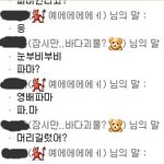 동영배군이 파마하면..뷮 친구랑같이 그려봤어용ㅋㅋㅋㅋ