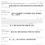 ☆☆☆겨털이의 <b>막말</b> 댓글놀이☆☆☆