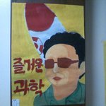 내가 초딩떄 <b>과학</b>상상화로 상받았제 ㅋ