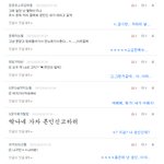 ■□■귤베의 <b>댓글놀이</b> -8-