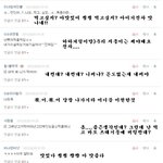 ☆☆☆겨털이의 <b>막말</b> 댓글놀이3☆☆☆