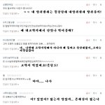 ☆☆☆겨털이의 <b>막말</b> 댓글놀이4☆☆☆